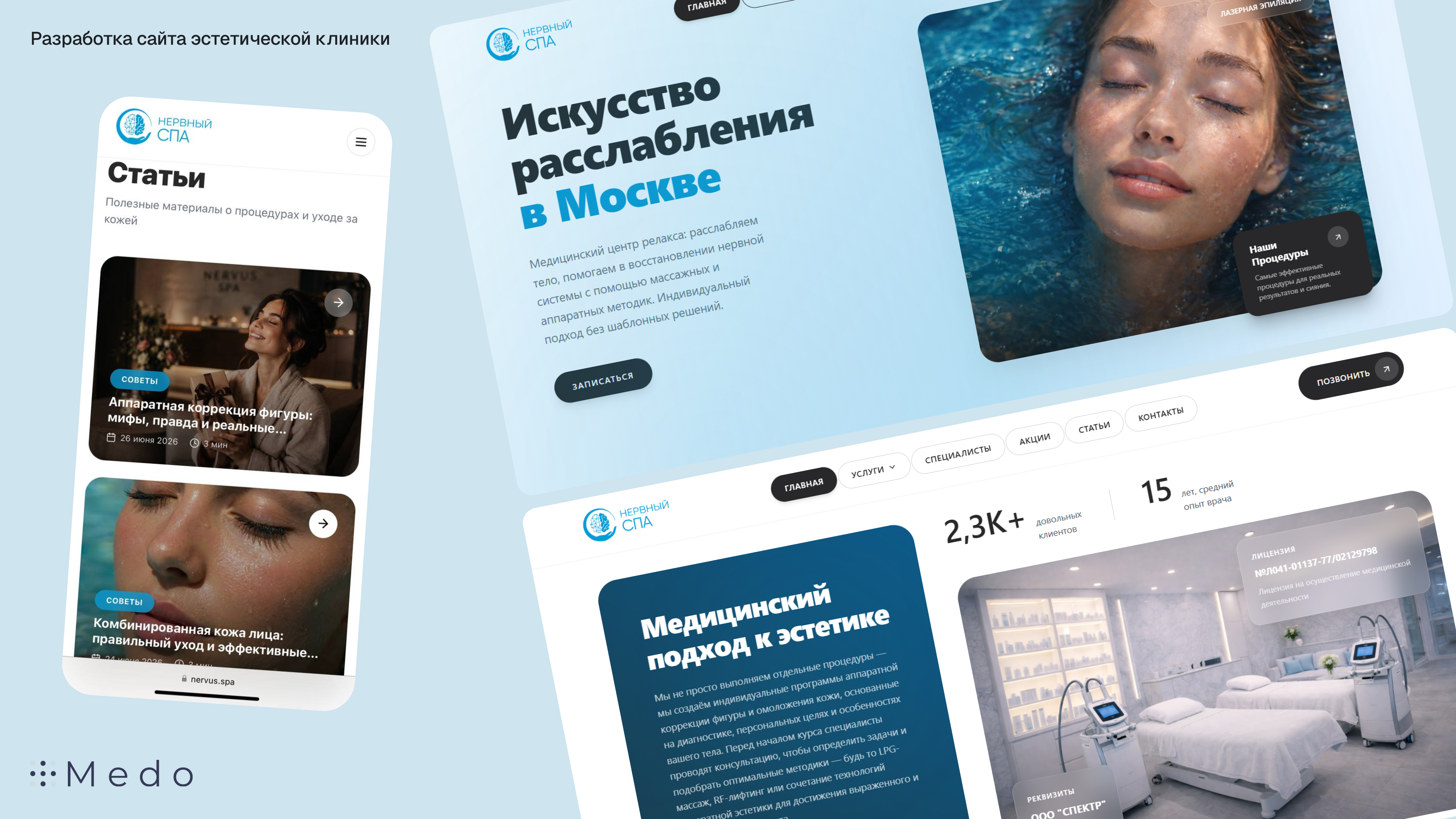 Главная страница и мобильная версия сайта